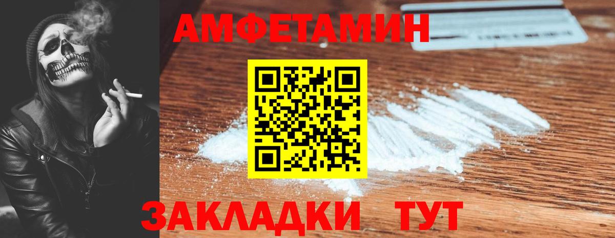 Amphetamine VHQ Арсеньев