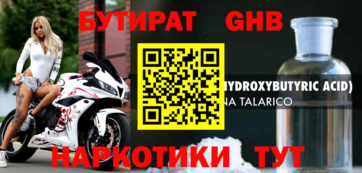 Арсеньев  БУТИРАТ буратино  Вход с VPN 