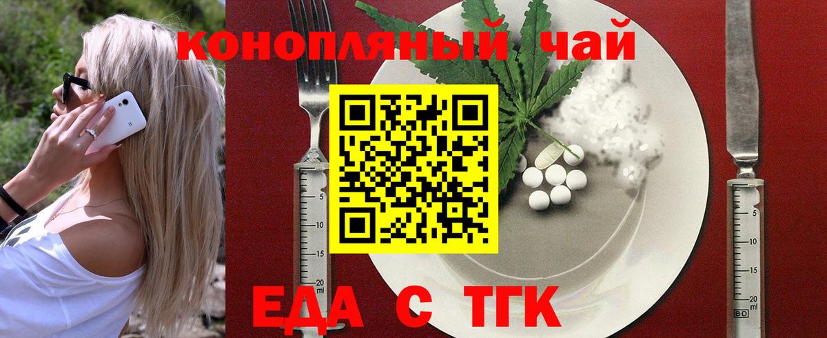 Арсеньев  Cannafood марихуана  Вход с VPN 
