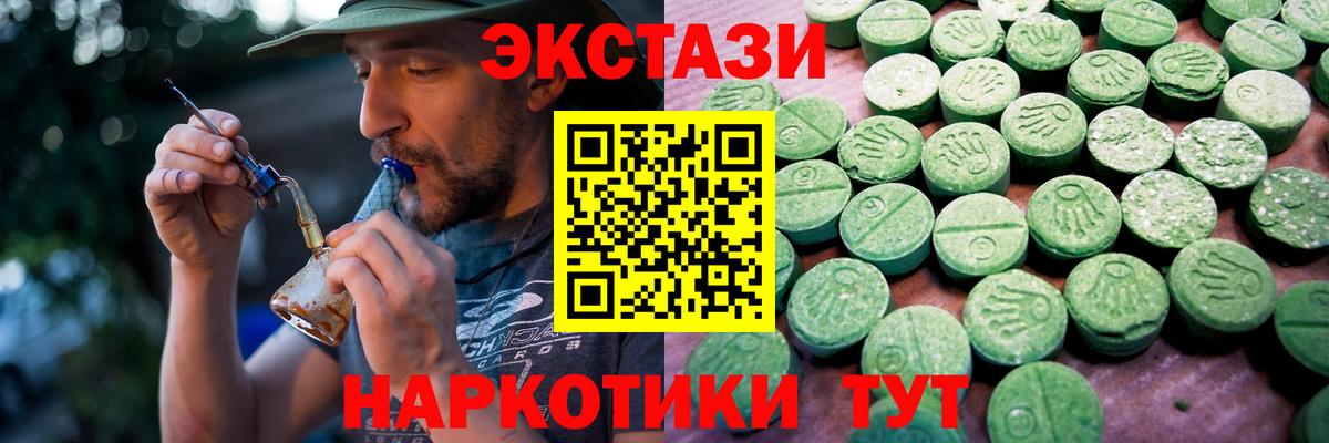 Ecstasy  Экстази 280 MDMA  Вход с VPN  Арсеньев 