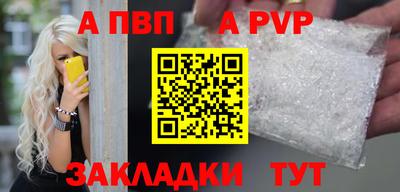а пвп мука Бугуруслан