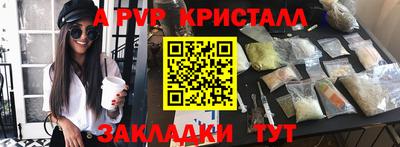 мяу мяу кристалл Будённовск