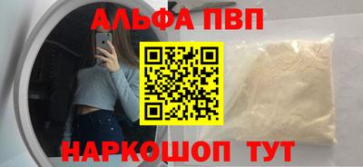 мяу мяу кристалл Будённовск