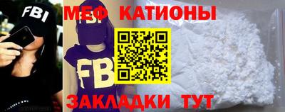 мяу мяу кристалл Будённовск