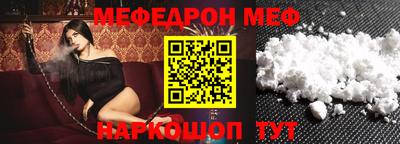 мяу мяу кристалл Будённовск