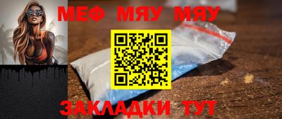 мяу мяу кристалл Будённовск