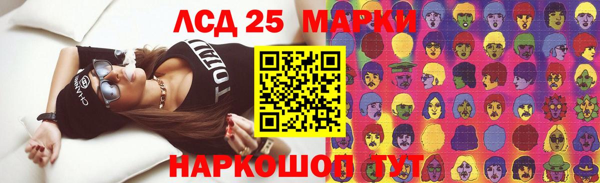 LSD-25 экстази кислота  LSD-25 экстази  Арсеньев  Вход с VPN 