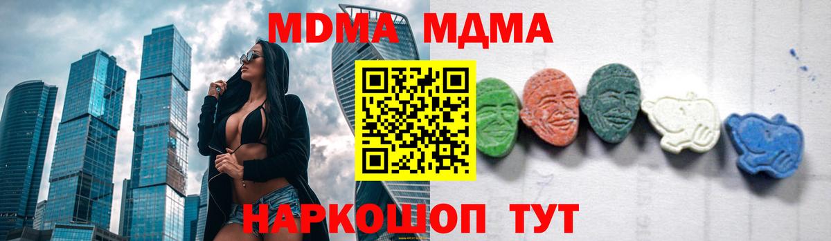 МДМА кристаллы Арсеньев