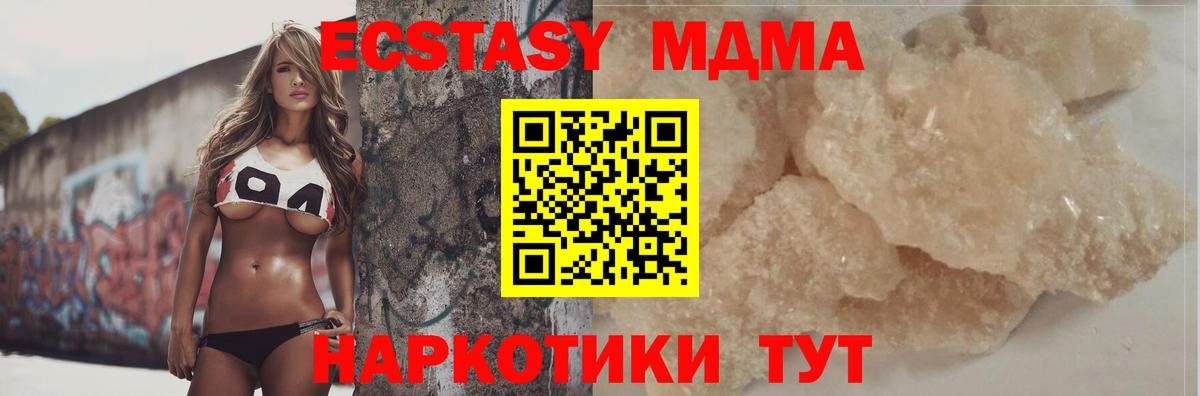 Арсеньев  МДМА Molly  МДМА crystal  Вход с VPN 