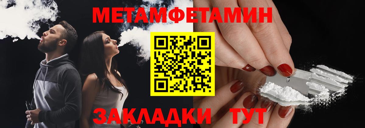 Арсеньев  МЕТАМФЕТАМИН Декстрометамфетамин 99.9%  Вход с VPN 