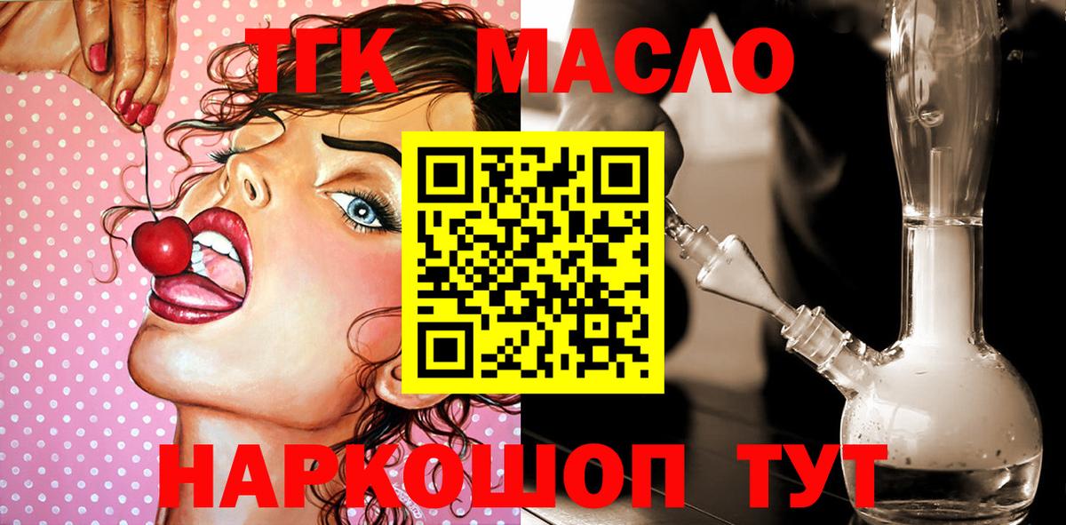ТГК вейп с тгк Арсеньев