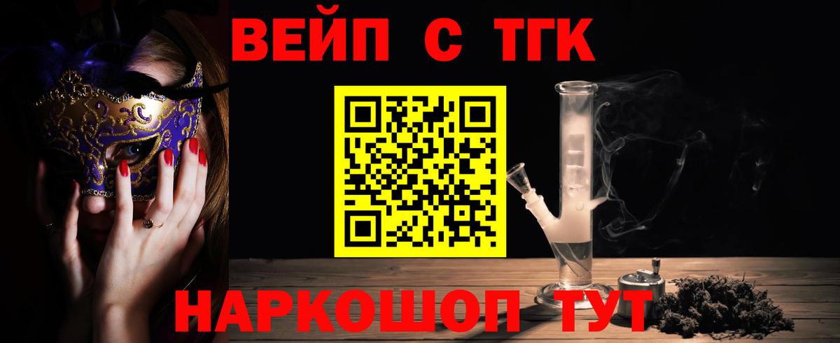 Арсеньев  Дистиллят ТГК THC oil  где купить наркотик  Вход с VPN  Дистиллят ТГК вейп с тгк 